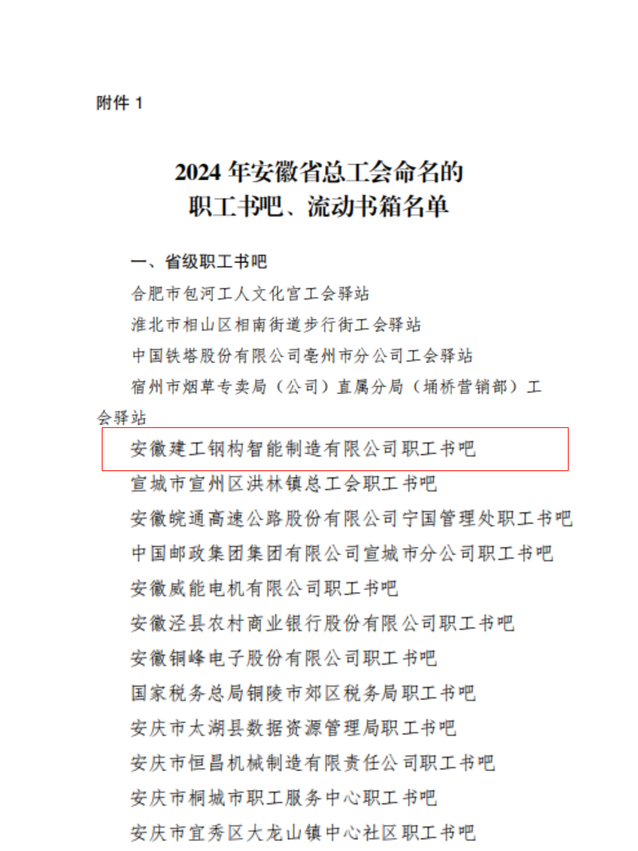 微信图片_20241113214351(1).png