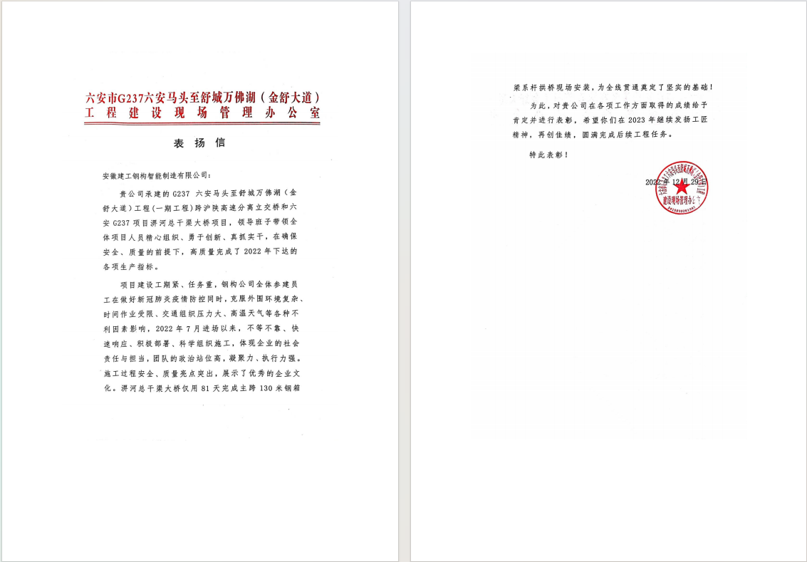 表扬信.png 表扬信.png