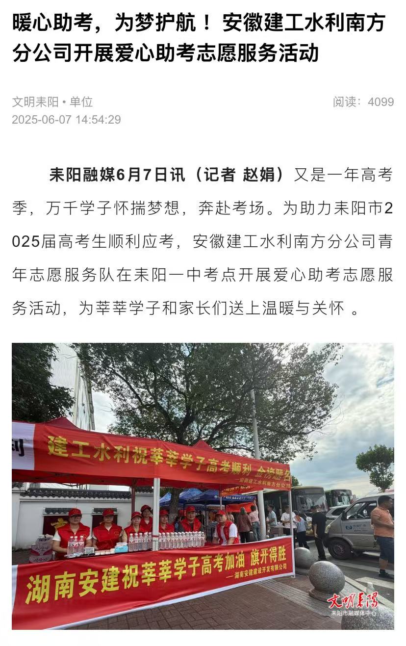 1749784541387458.jpg 高考-文明耒阳.jpg