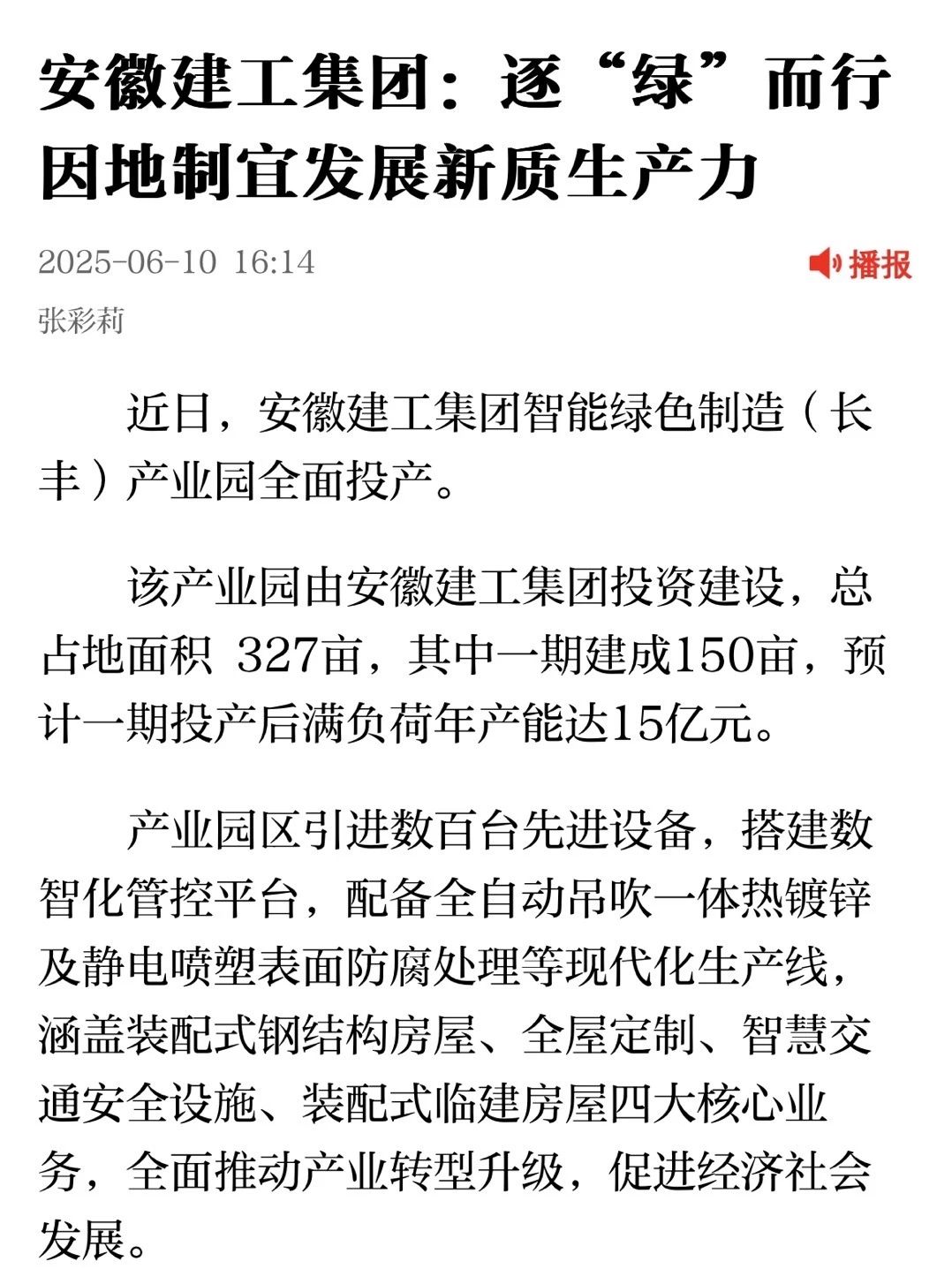 微信图片_2025-06-16_095236_542.jpg 微信图片_2025-06-16_095236_542.jpg