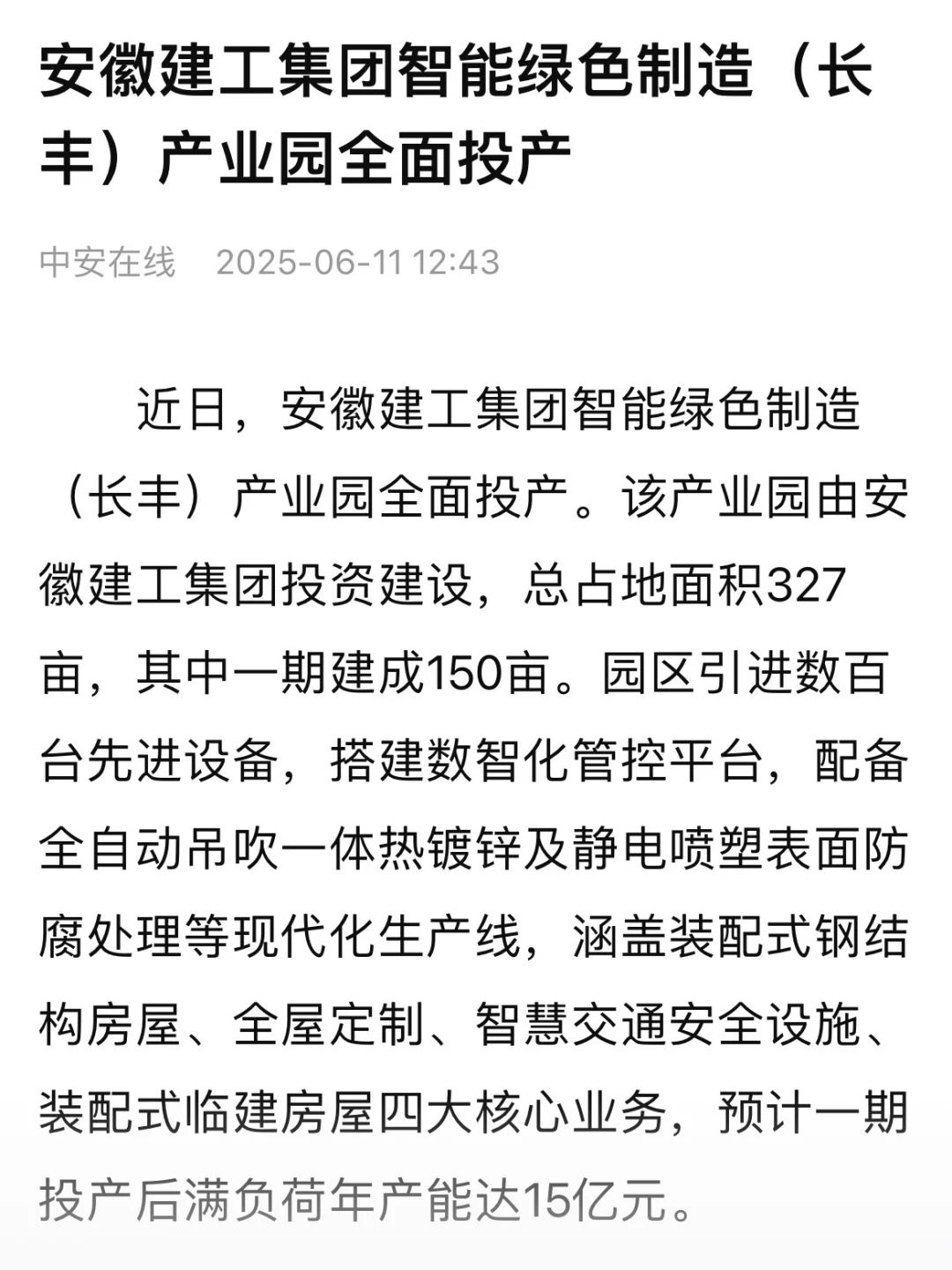 微信图片_2025-06-16_095244_326.jpg 微信图片_2025-06-16_095244_326.jpg