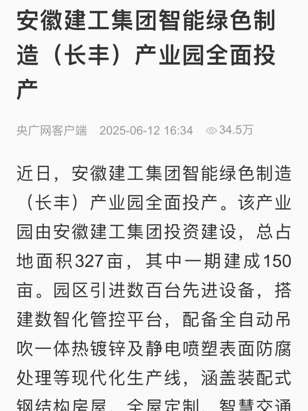 微信图片_2025-06-16_095233_077.jpg 微信图片_2025-06-16_095233_077.jpg