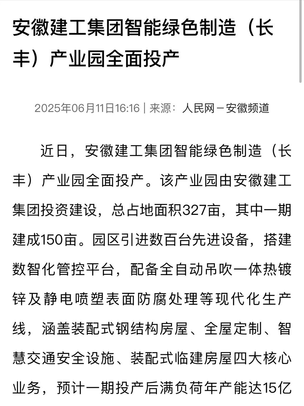 微信图片_2025-06-16_095228_838.jpg 微信图片_2025-06-16_095228_838.jpg