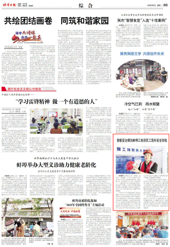 1757984728823843.gif 安全帽动.gif