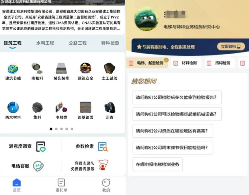 皖建e检小程序。